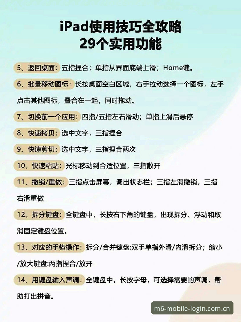 m6米乐官网 掌握M6米乐平台使用技巧:从注册到高效体验的实用指南